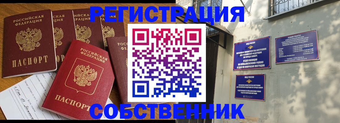 прописка поиск в Мытищах