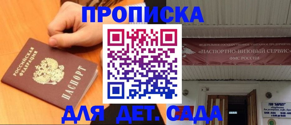 прописка для военкомата в Мытищах