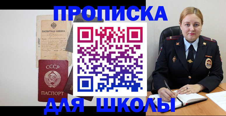 найти адрес прописки в Мытищах
